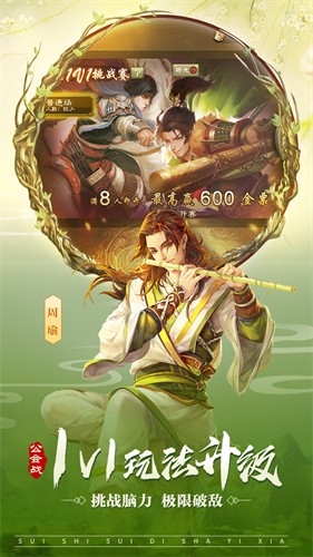 三国杀均衡版