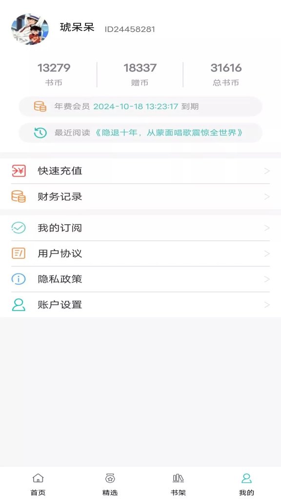 阅读云