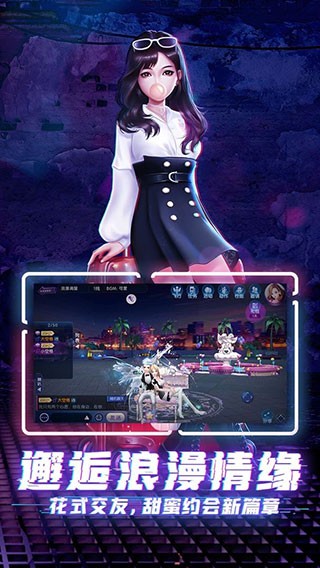 劲舞团手游网易版