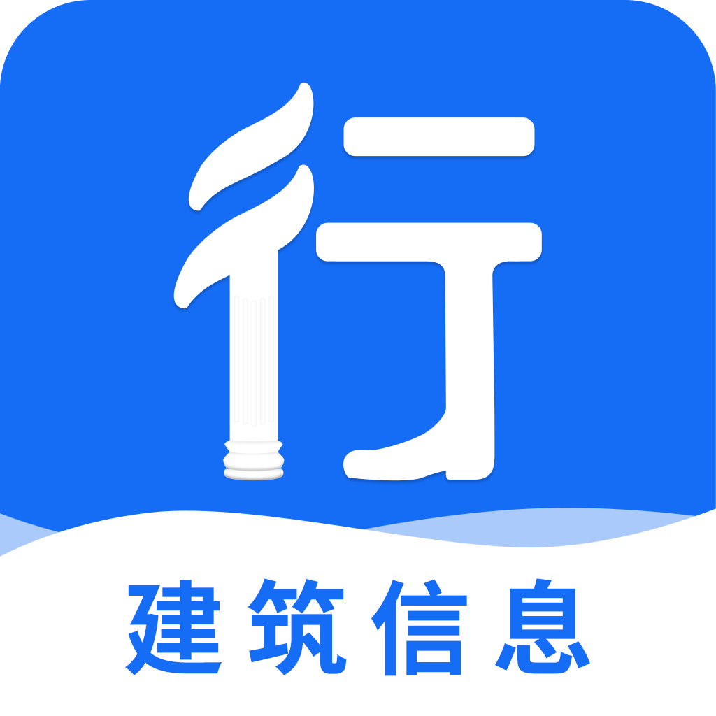 行行造价app最新版