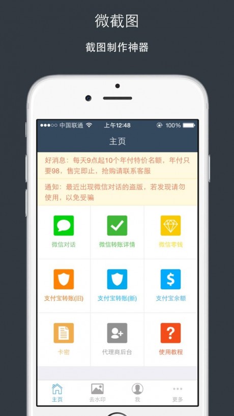 微截图官网最新版2026