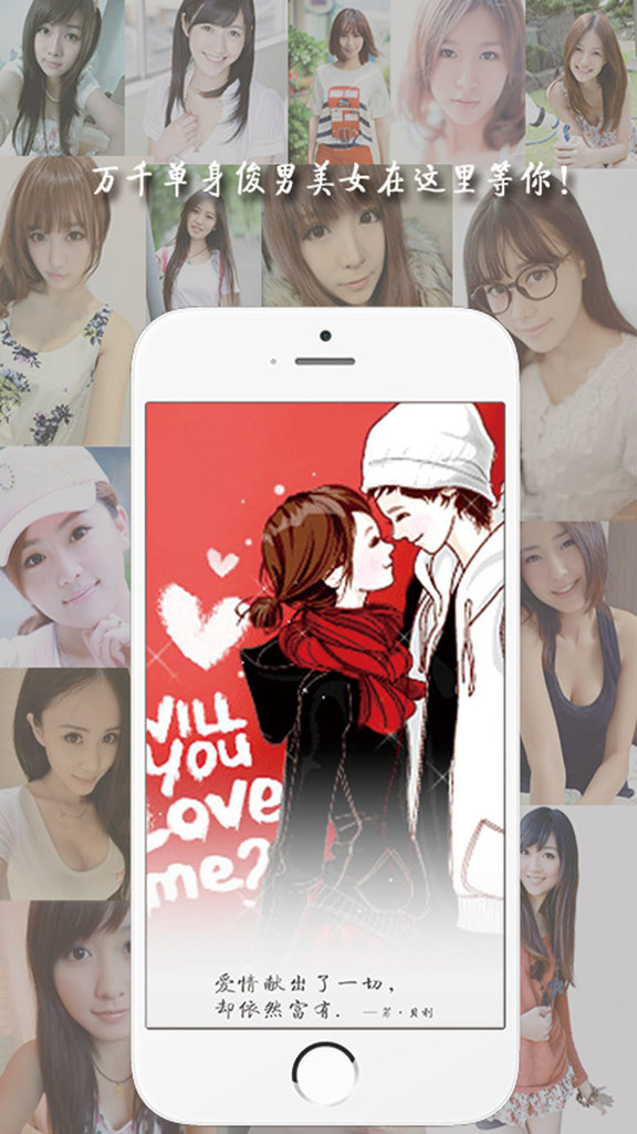 同城约会聊天交友