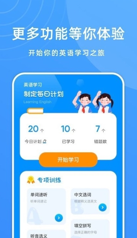 少儿英语宝app