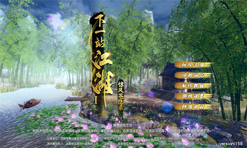 下一站江湖2安卓版