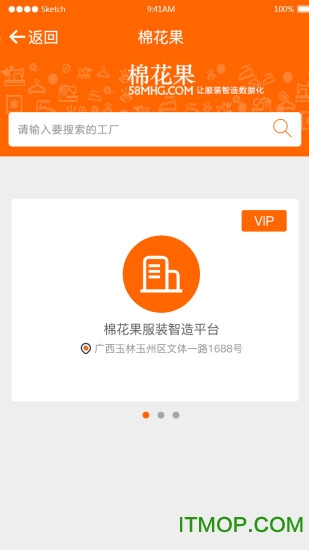 棉花果app