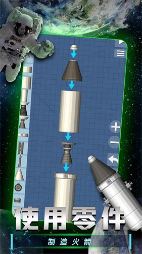 航天模拟器1.5.3