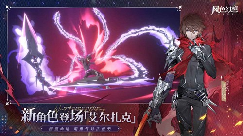 风色幻想命运传说