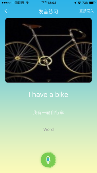 优行英语