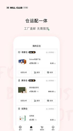 米友圈手机版