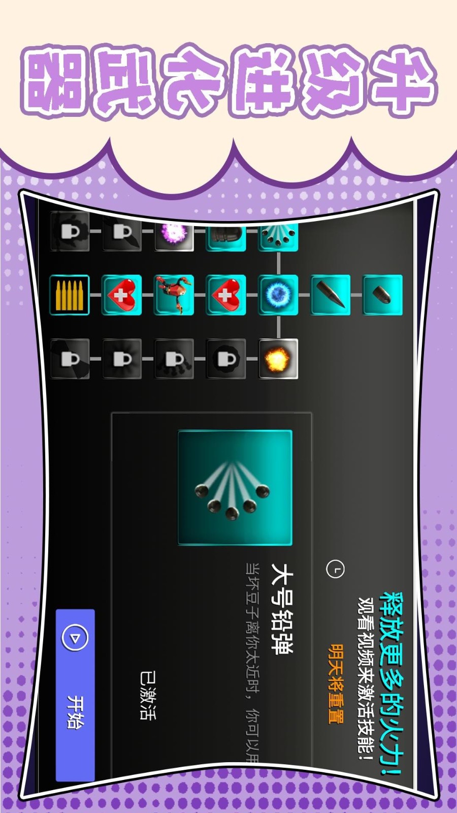 梦幻跑酷团官方正式版