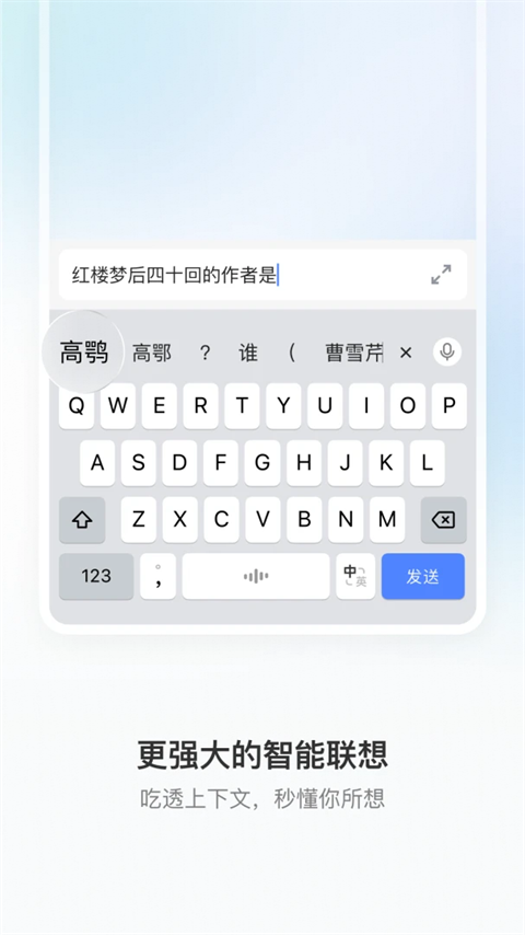 豆包输入法安装包