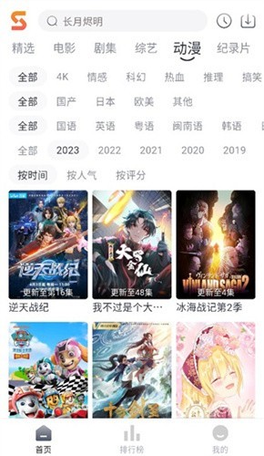 速映影院安卓版