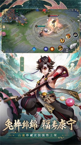 决战平安京先行服