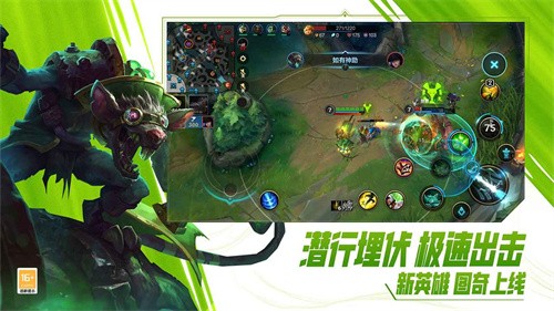 英雄联盟手游体验服2026最新版