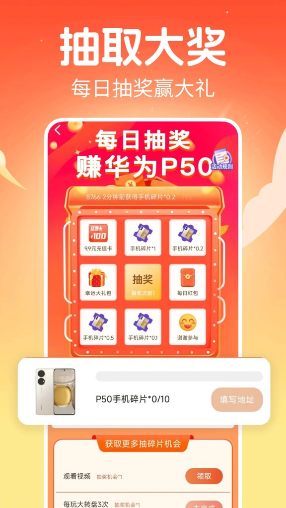 走路赚多多