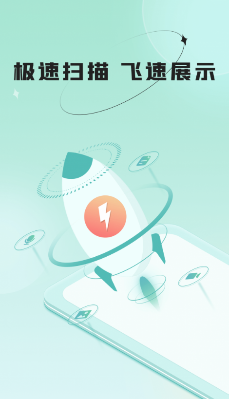 哔快照片恢复官网正版