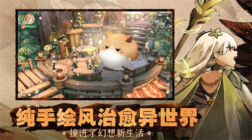 森之国度安卓版