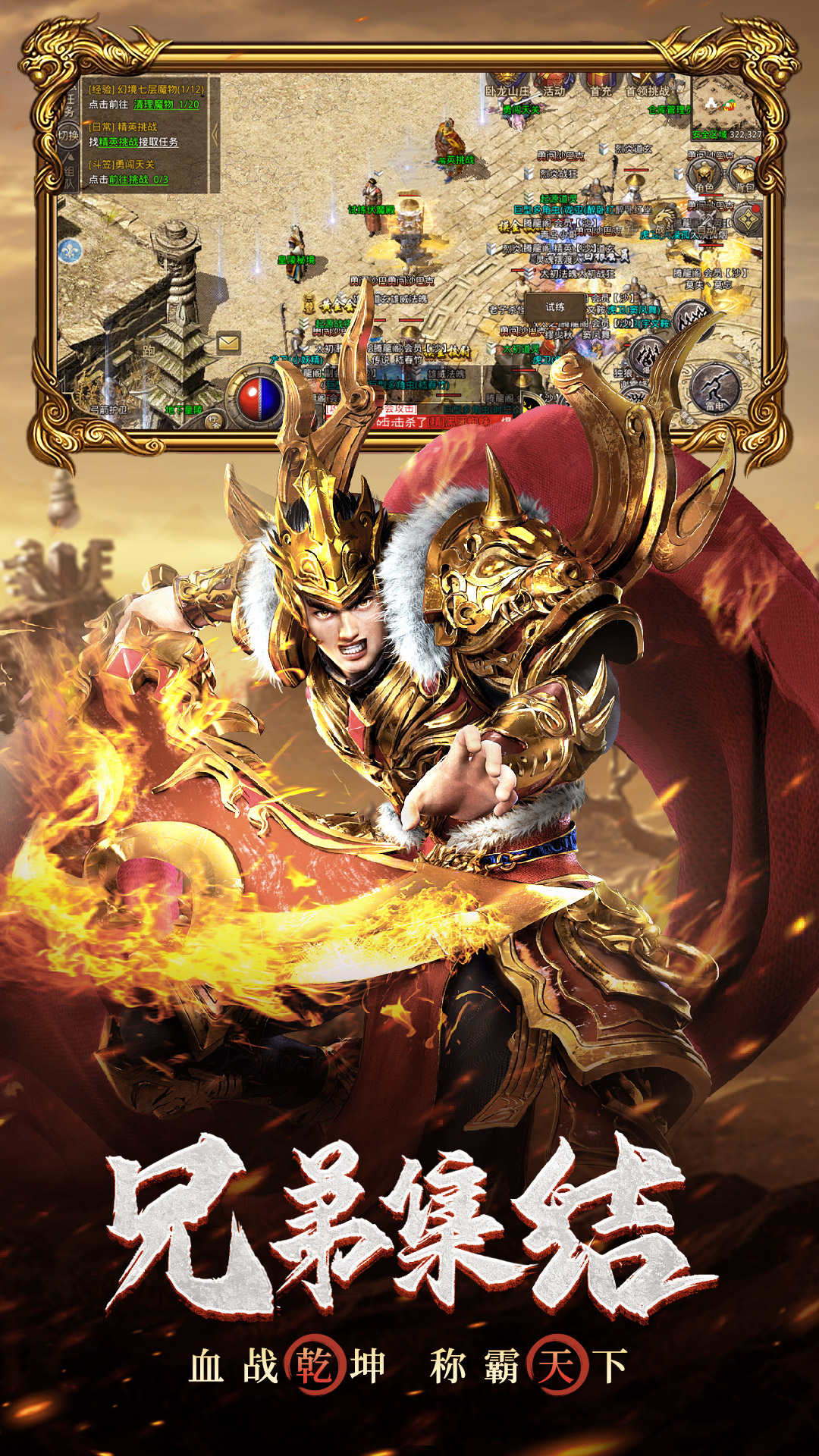 原始传奇1.85复古