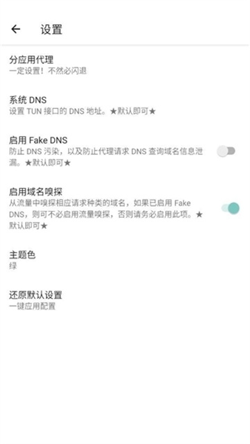 六花
