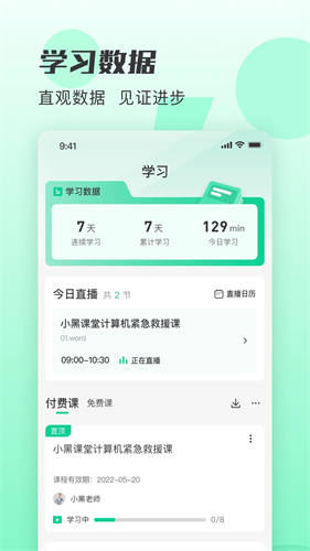 小黑课堂二级题库