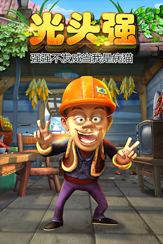 熊出没之熊大快跑2026官方版