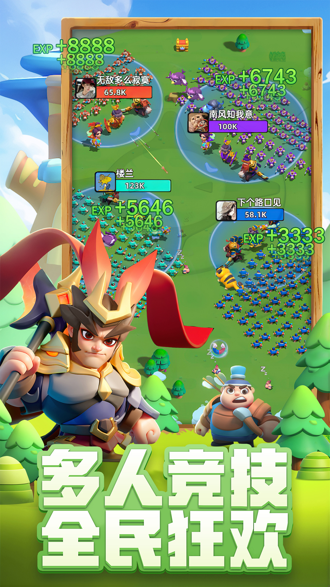 小兵大作战中文版