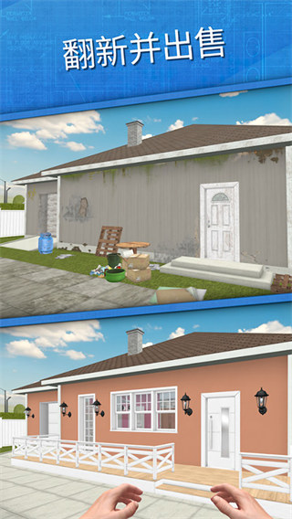 House Flipper官方正式版