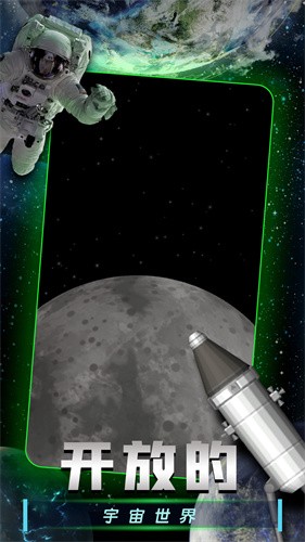 航天模拟器1.5.3