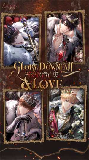 恋与制作人手游