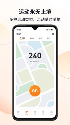 MActivePro智能手表app