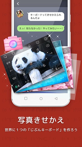 百度日语输入法simeji