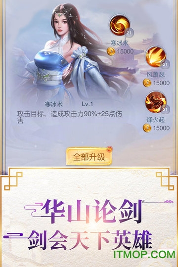 封仙传奇畅玩版