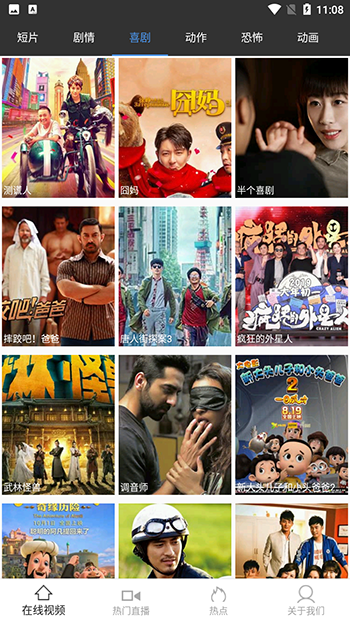 黑狐影院免费版