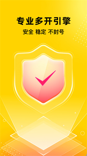 悟空多开分身永久免费版