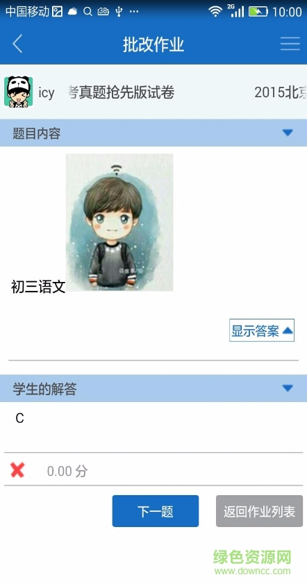 课程猫-教师端