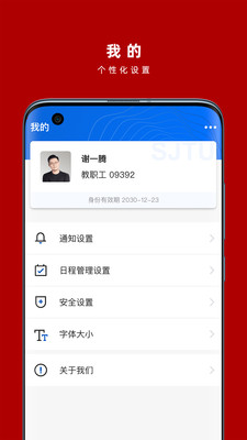 交我办app