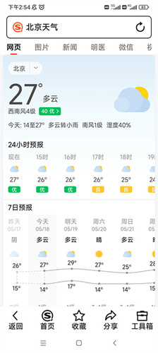 搜狗搜索亲情版