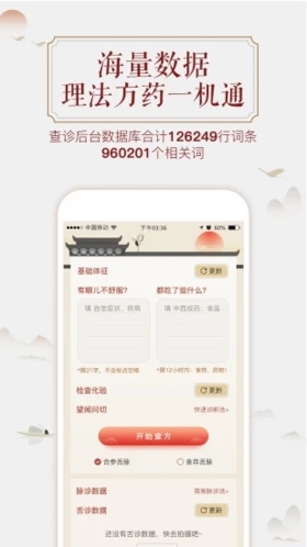 看舌头app