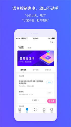 360 AI音箱