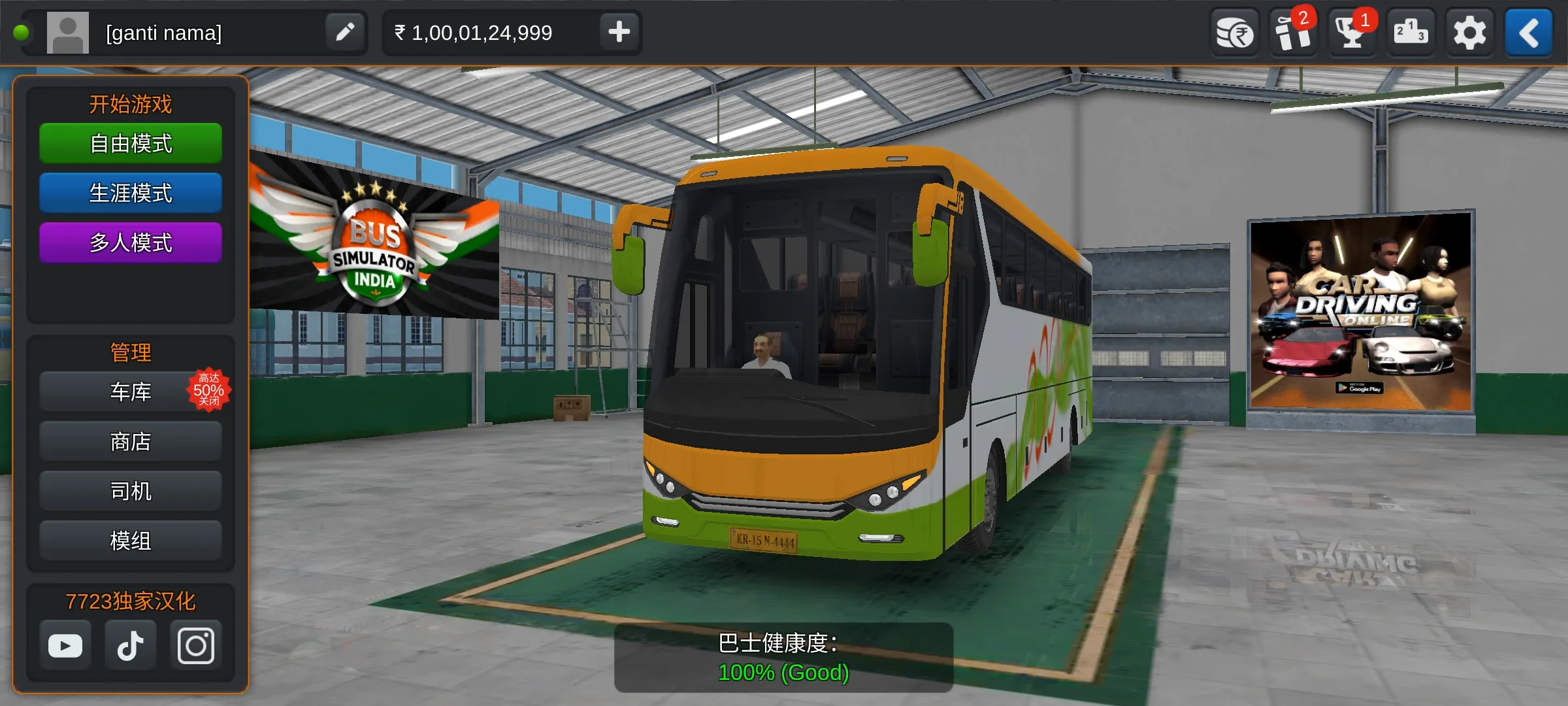印度巴士模拟器汉化版