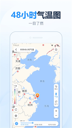 15日天气预报手机版