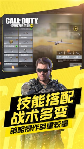 使命召唤手游测试服