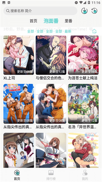 五号动漫纯净版