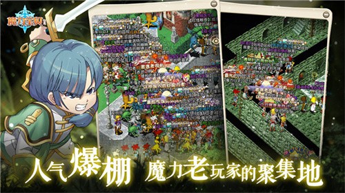 魔力宝贝归来手游