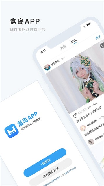 盒岛app正版