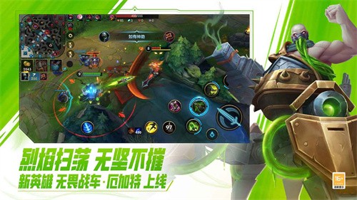 英雄联盟手游体验服2026最新版