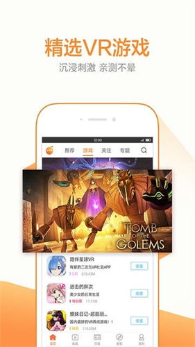 橙子vr