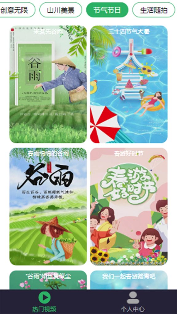 畅听铃声
