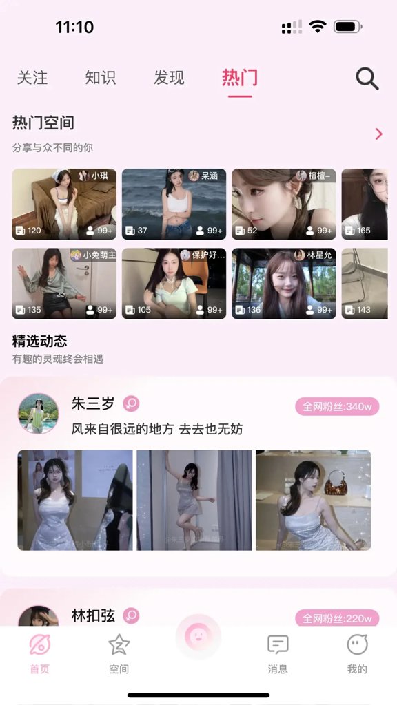小粉圈app免费版