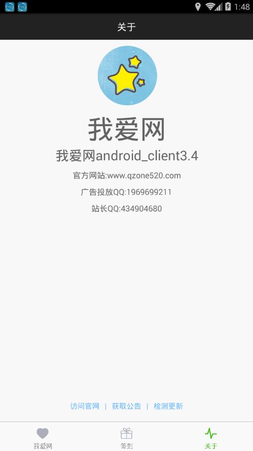 我爱网2026官方正版